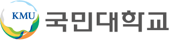 국민대학교
